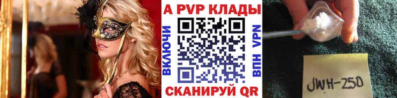 где можно купить наркотик  Зеленоградск  A-PVP VHQ 