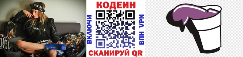 kraken ТОР  Зеленоградск  Кодеин напиток Lean (лин)  закладка 