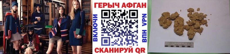 Героин VHQ  Зеленоградск 