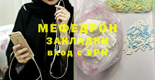мескалин Волосово
