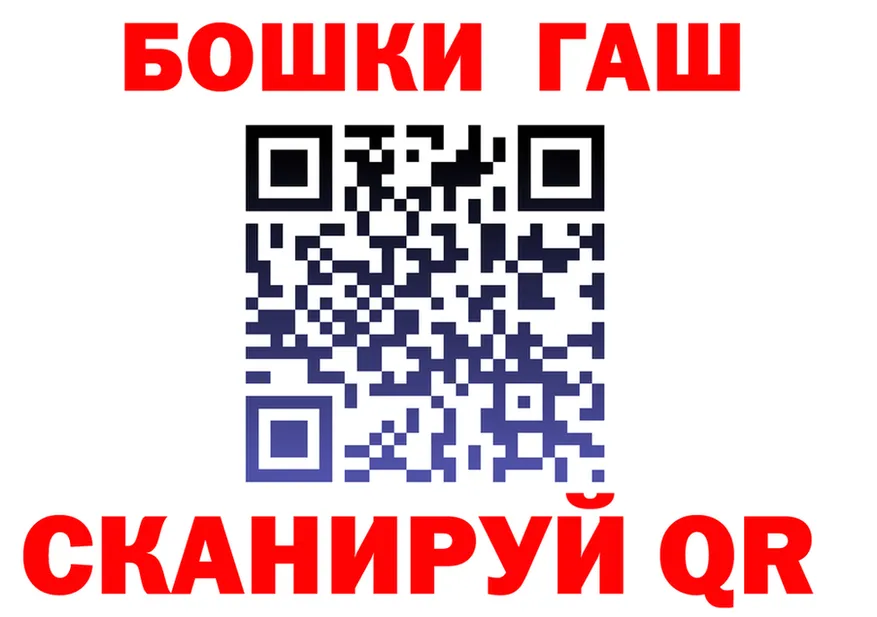 ГАШ VHQ ссылка площадка blacksprut Зеленоградск